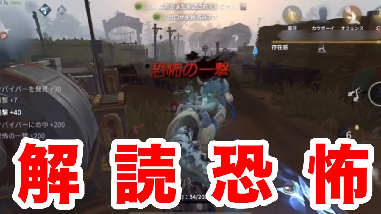 解読恐怖【第五人格】