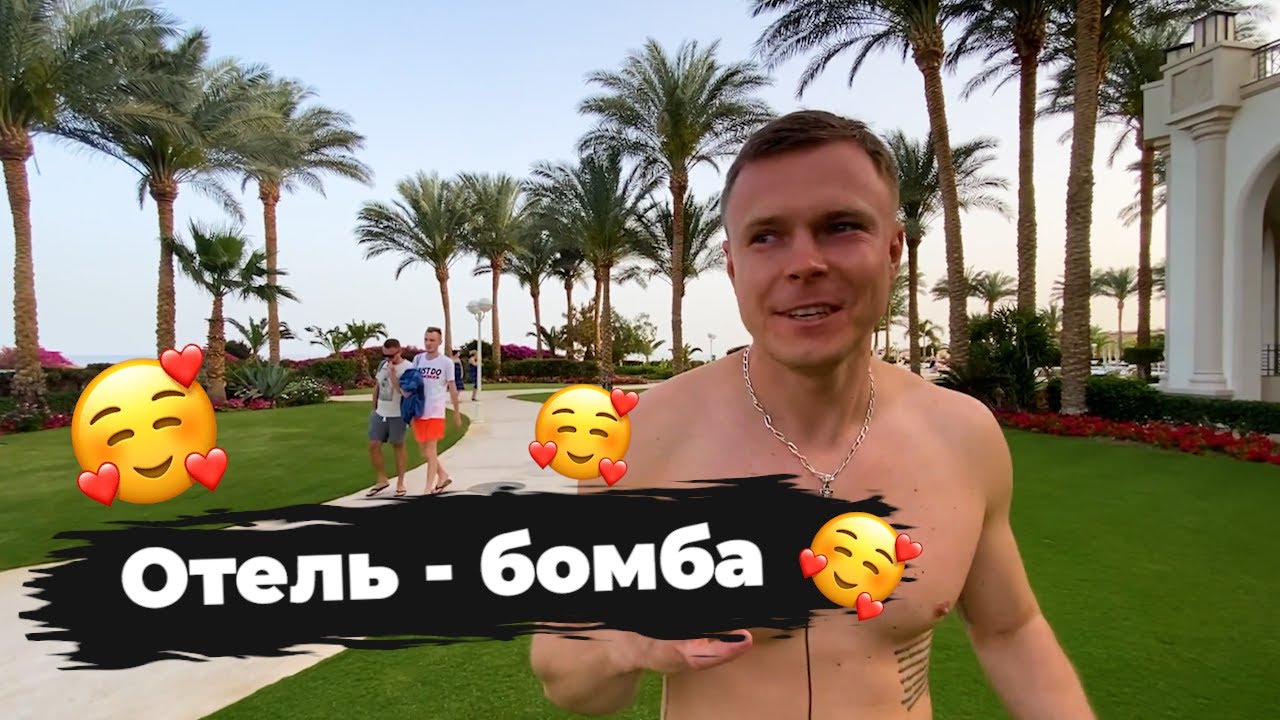 Stella Di Mare SHARM EL SHAIKH Самый зелёный отель без ветра, подводный мир Шарм-эль-Шейха