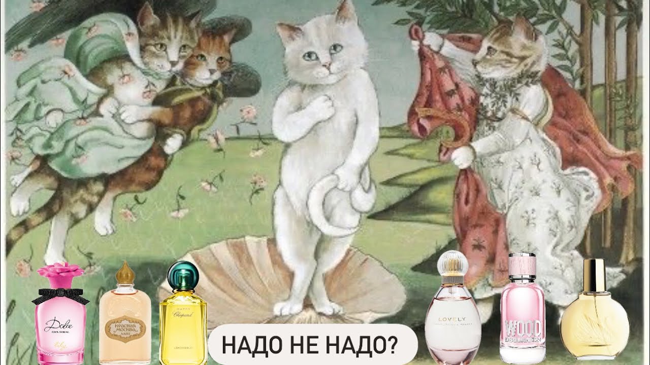 Парфюмерная болталка🔥. Куплю не куплю? Надо не надо? #болталка