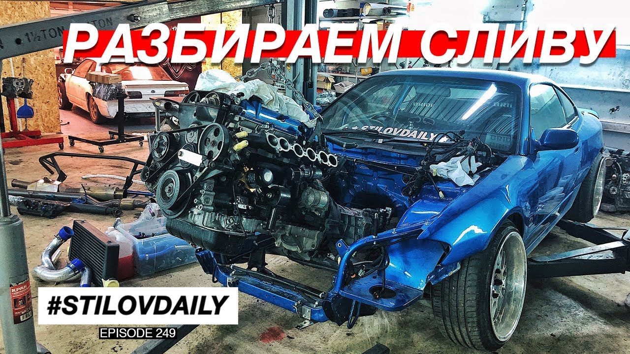 ВЫТАСКИВАЕМ 2JZ ИЗ СЛИВЫ. ПРИШЛИ КОВАННЫЕ ПОРШНИ.