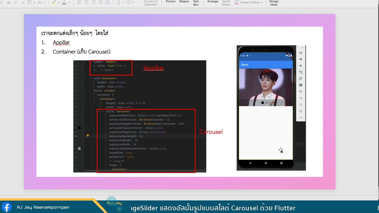 ImageSlider แสดงอัลบั้มรูปแบบสไลด์ Carousel ด้วย Flutter