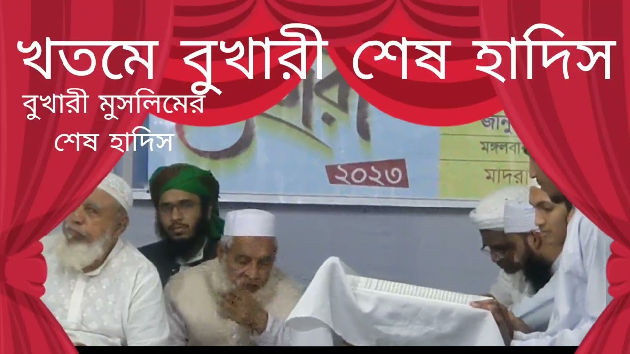 bukhari Muslim lust hathis