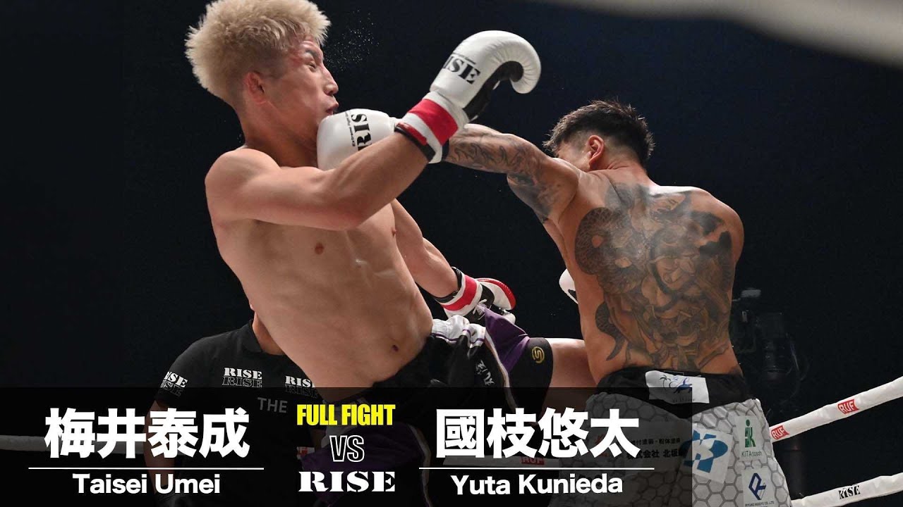 梅井泰成 vs 國枝悠太／Taisei Umei vs Yuta Kunieda｜2024.9.8 RUF presents #RISE_WS2024【OFFICIAL】