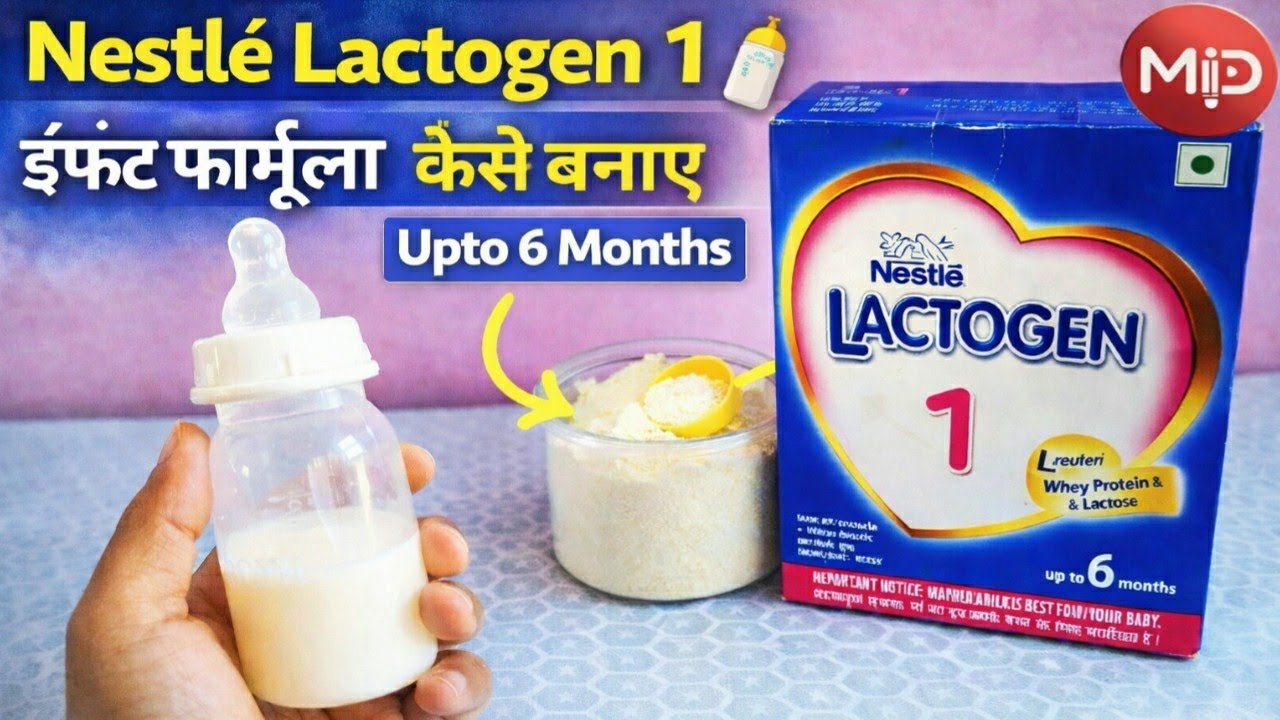 Newborn Baby Ko Lactogen 1 Kaise Pilaye? 😮 | Safe Feeding Guide (0&ndash;6 Months) 🍼