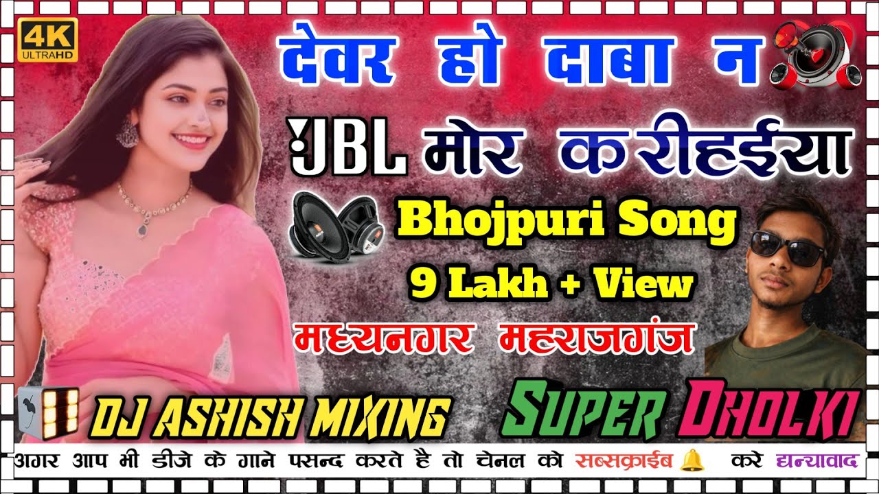 #dj