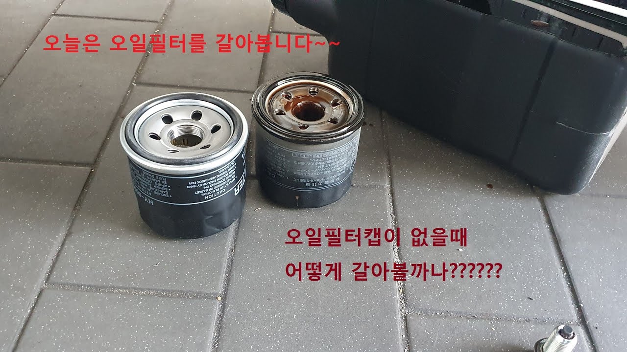 브이스트롬650XT  엔진오일교환 오일필터도 이거만 있으면 교환 가능~!
