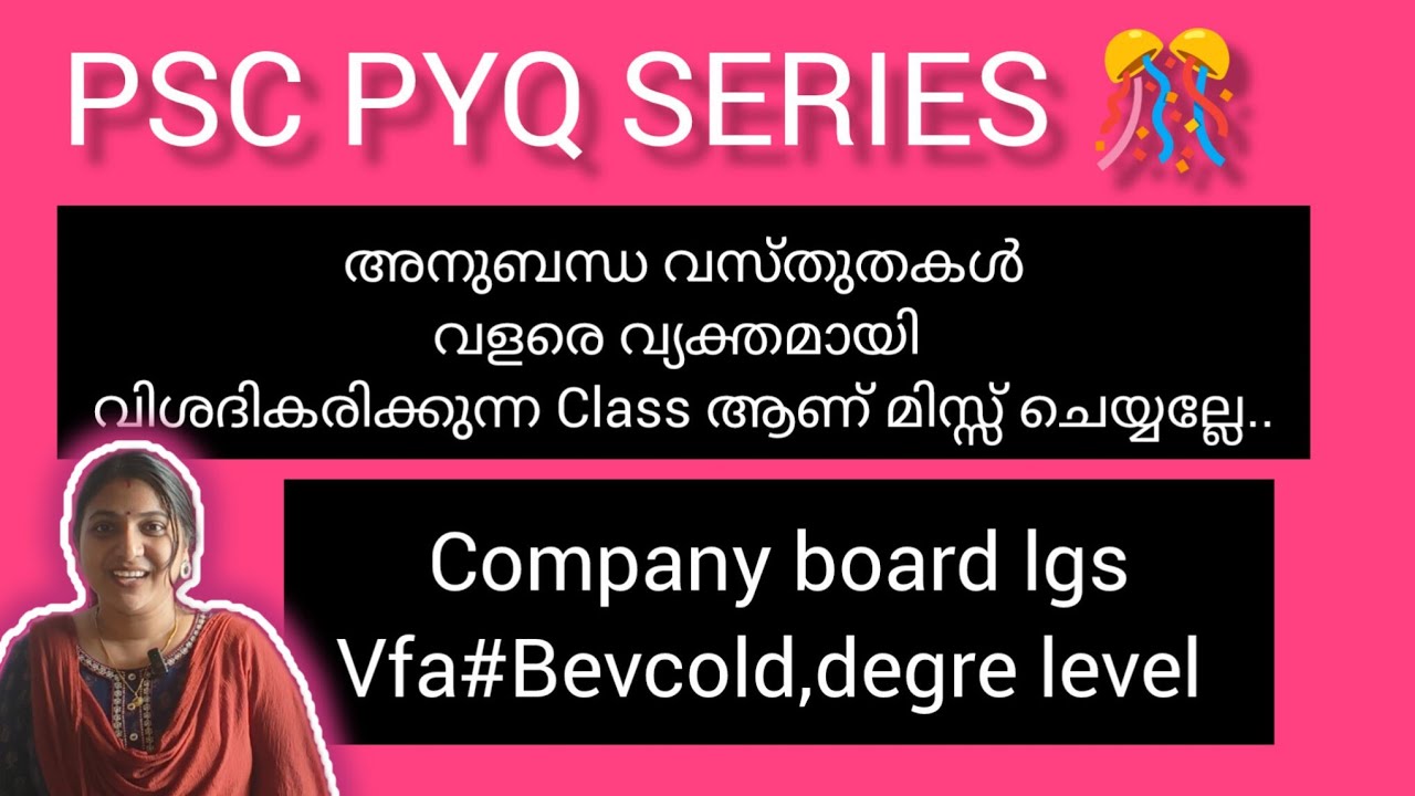 2025 ൽ ചോദിച്ച 10th level psc Qustion paper discussion#vfa #bevcold #ldc#psc classes#psc pyq 