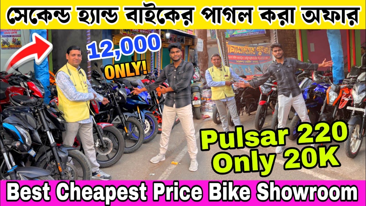 Best Cheapest Price Second Hand Bike Showroom | Pulsar 220 Only 12K 🔥| Sariya Automobile New Video