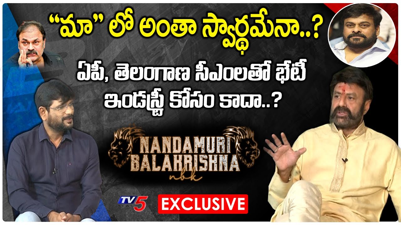 Nandamuri Balakrishna Interview with TV5 Murthy | Balakrishna vs Chiranjeevi Fight | TV5 News