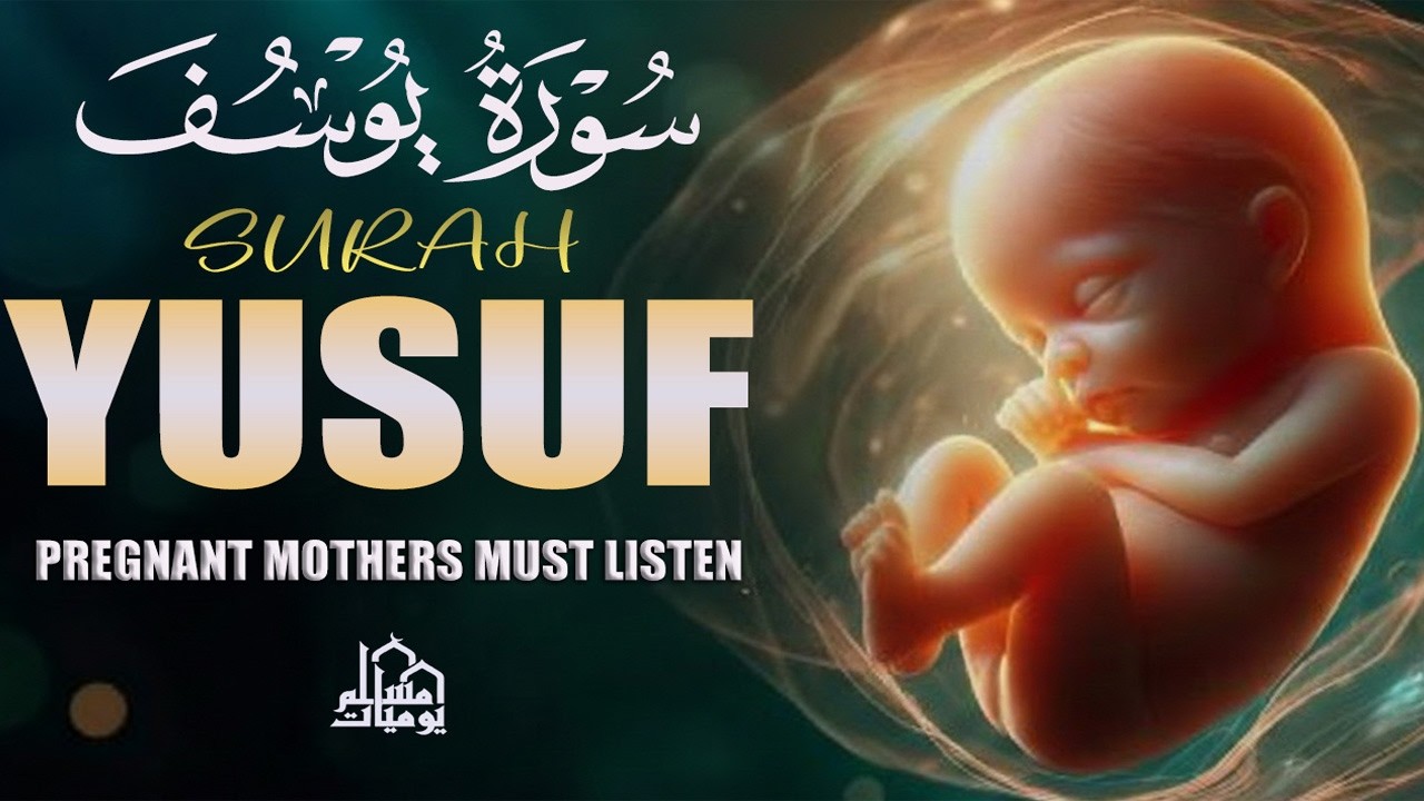 سورة يوسف كاملةSurah Yusuf | Pregnant Mother Must Listen Everyday | Quran Ruqyah for Upcoming Baby
