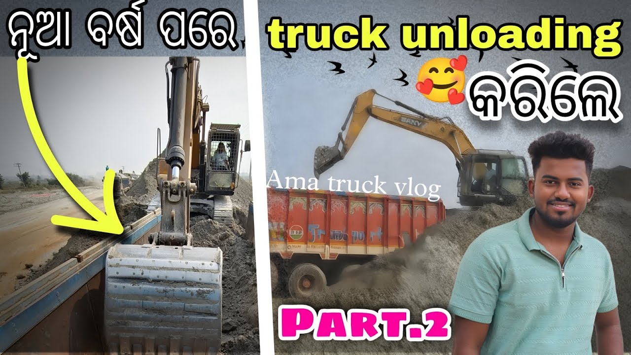 Nua year pare truck unloading କରିଲେ || By Ama truck vlogs 🎯🥰
