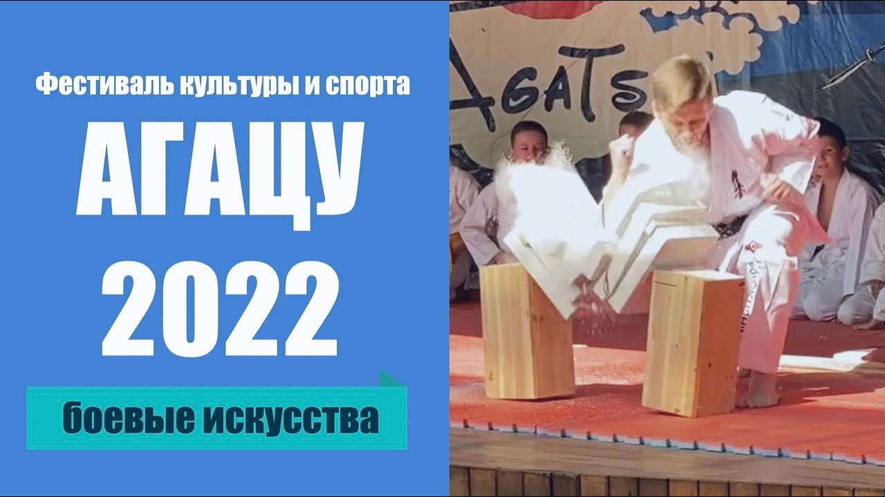 Тэнсин Сёден Катори Синто-рю | Демонстрация на Фестивале 