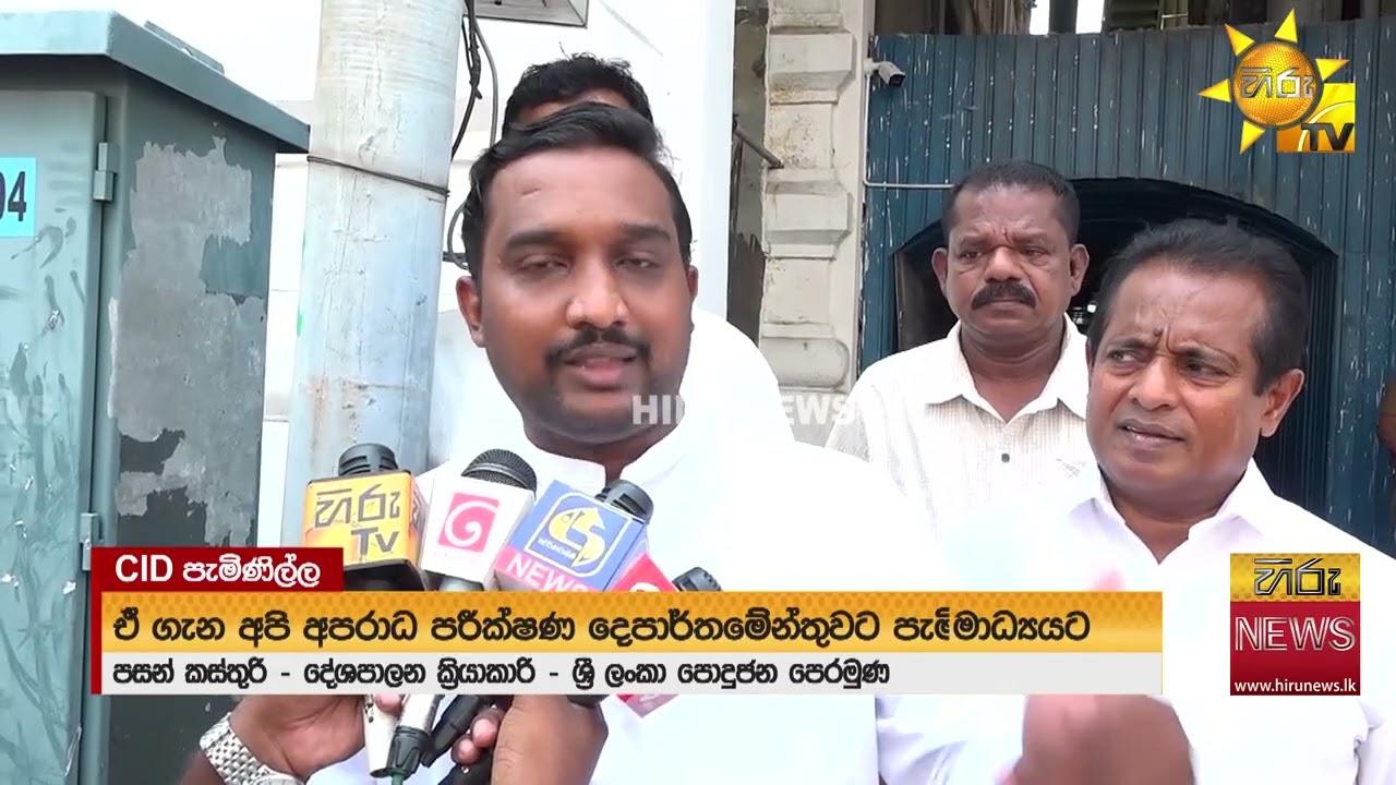 “මහින්දට එරෙහි සංවිධානාත්මක ප්‍රහාරයක්” - සරත් වීරසේකරගේ ප්‍රකාශයක් විකෘති කරලා පොහොට්ටුව CID යයි