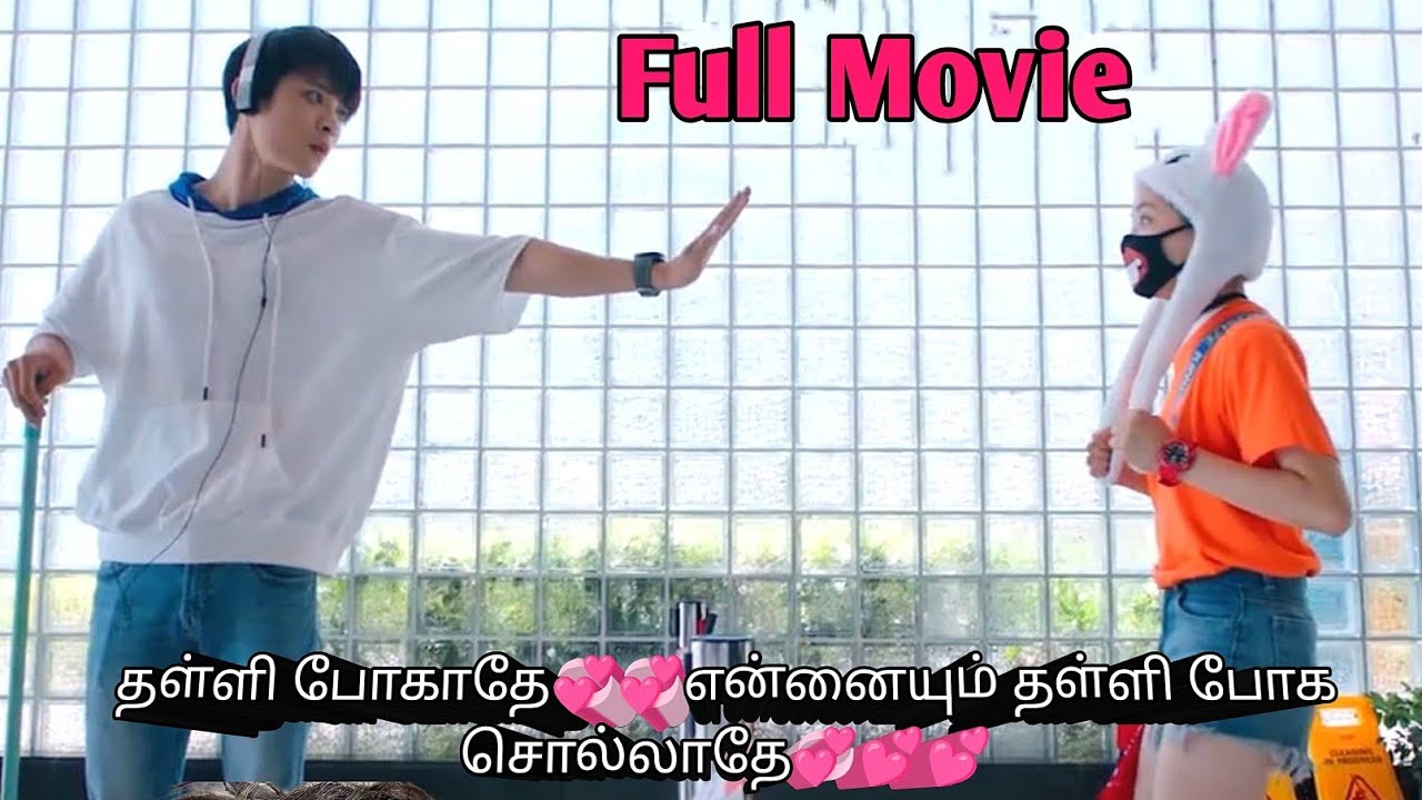 One day, I Want you to Unable to Ignore me💞💞 Japanese movie | korean drama in tamil | SK VOICE OVER