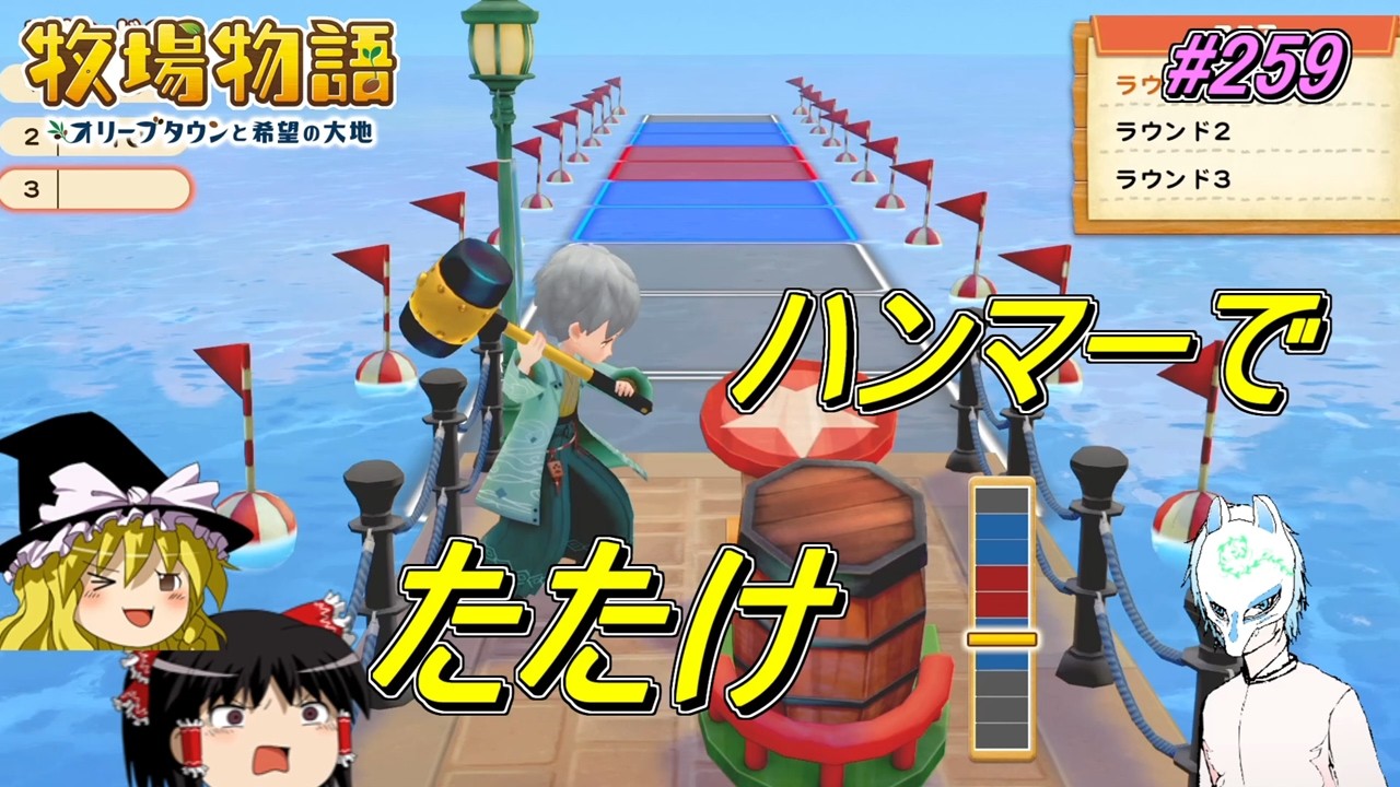 【牧場物語オリーブタウンと希望の大地】あれがはじまる【part259】