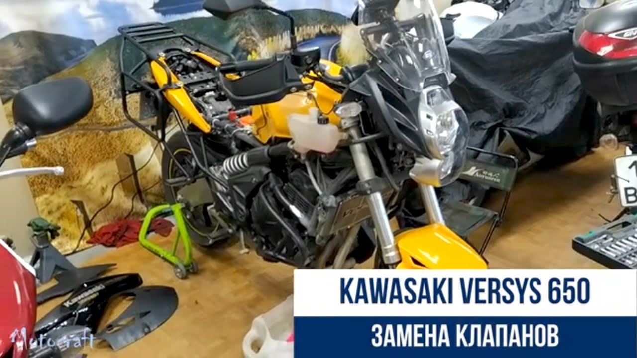 Kawasaki Versys650 (ER6) замена клапанов