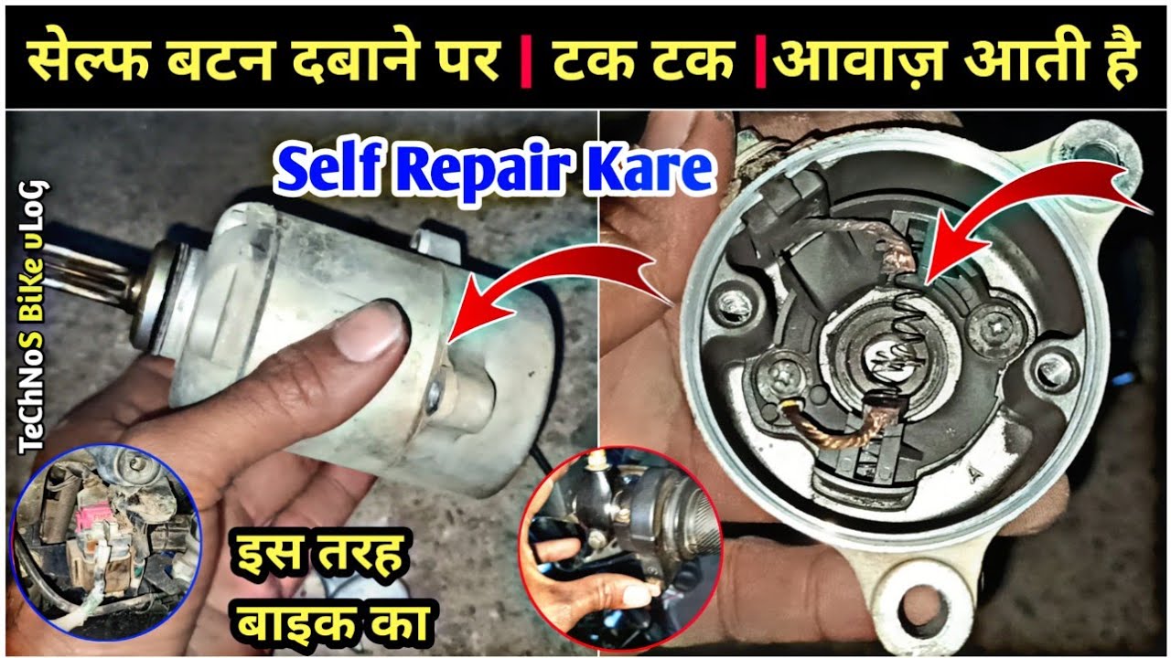 ऐसे करो सेल्फ कार्बन फिटिंग|Bike Self Repair|Super Splendor bs4 Self Start Problem|Technos Bike Vlog