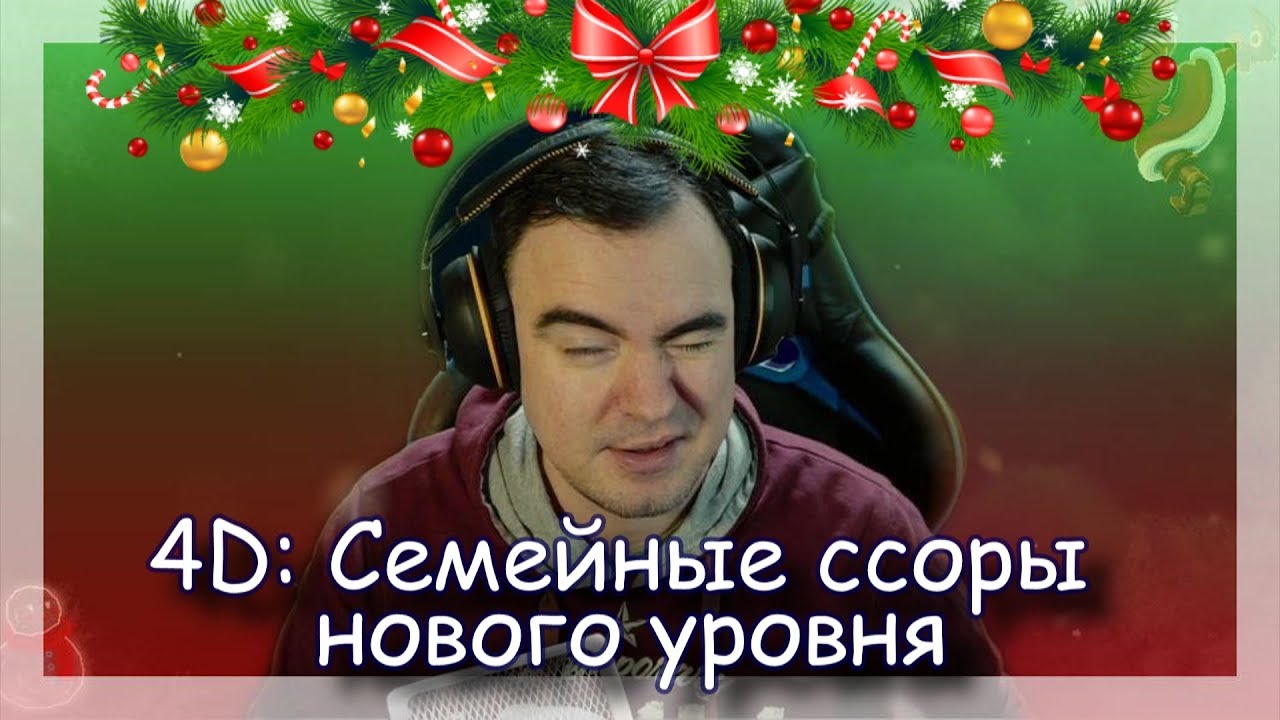 ◈ 4D: Премия 