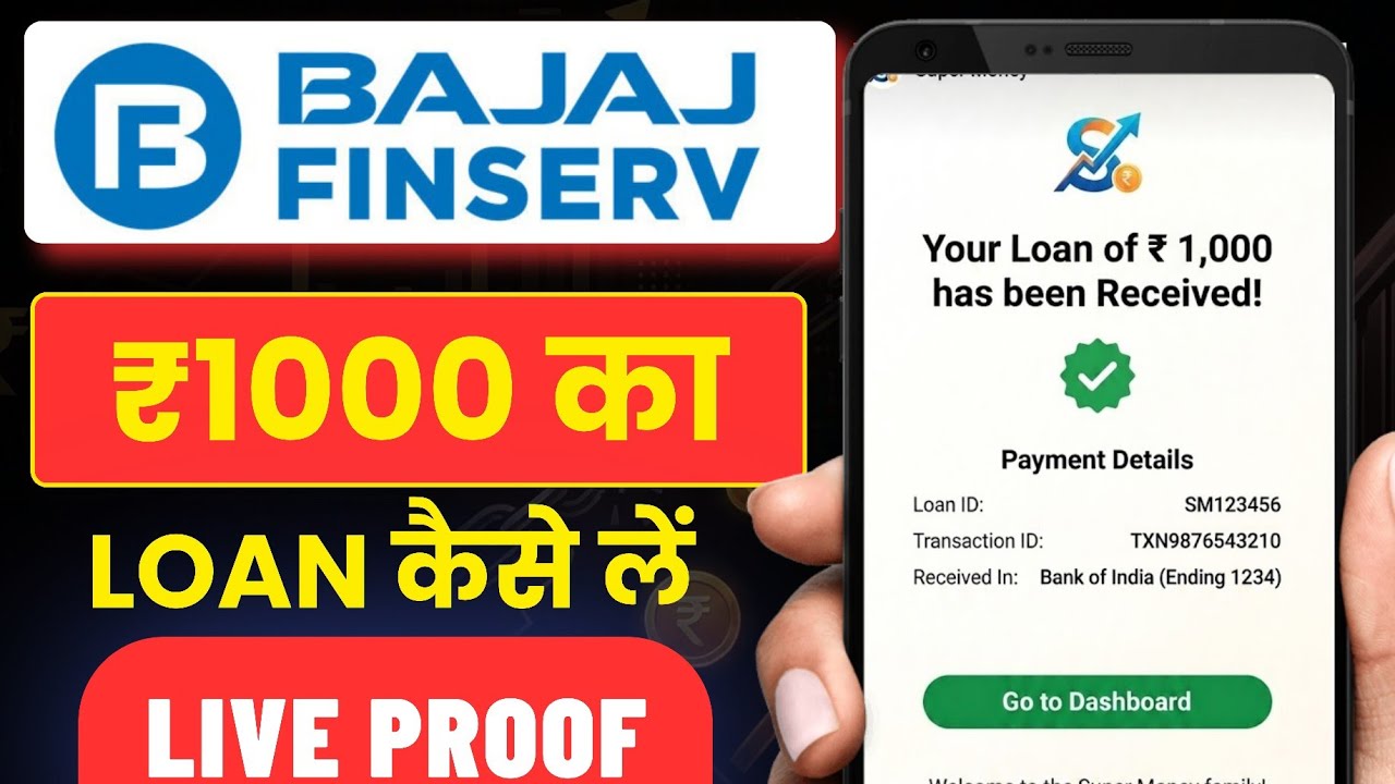 Bajaj Finserv Se 1000 Ka Loan Kaise Le || Bajaj Finserv 1000 Loan || Bajaj Finance 1000 Ka Loan 