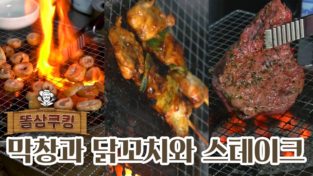 막창! 닭꼬치! 스테이크! 협찬으로 가득찬 쿡방!