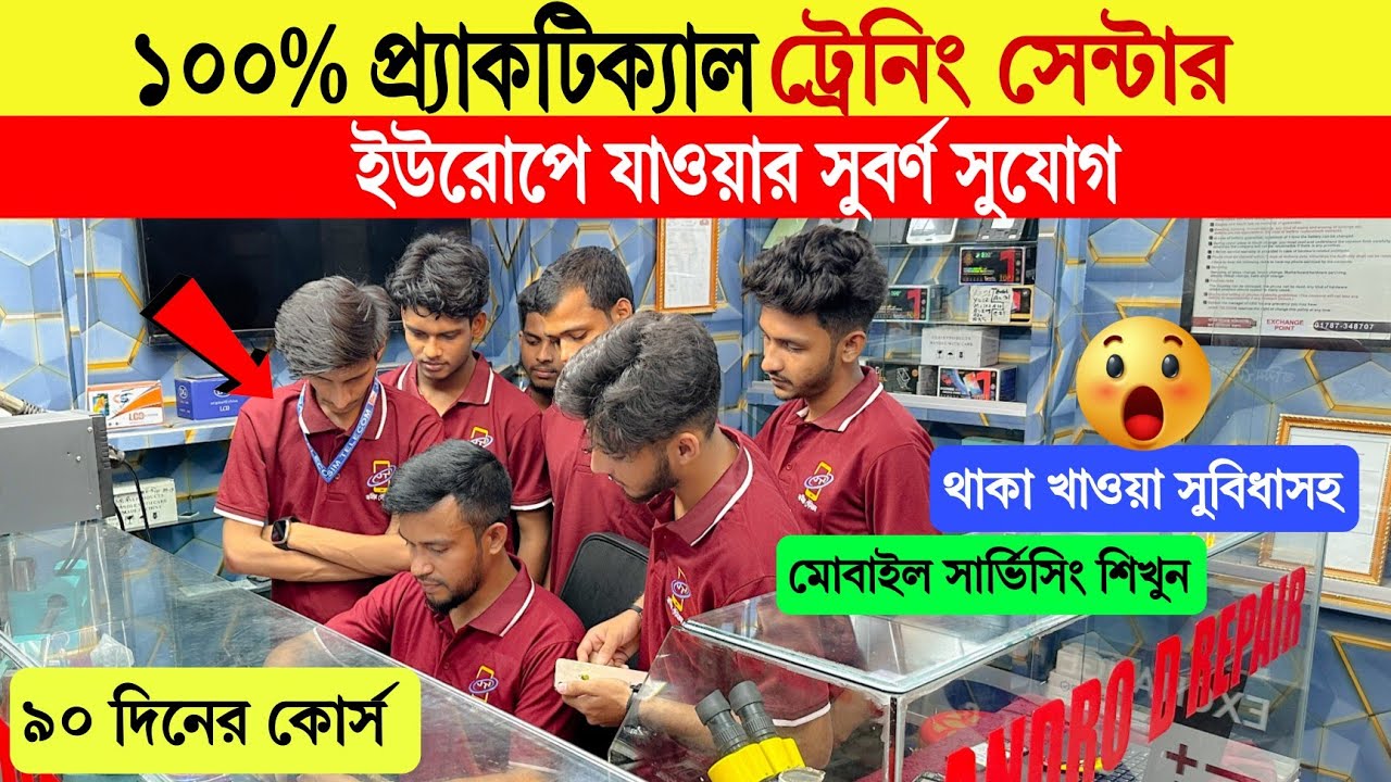 Mobile🔥servicing training center in bangladesh | mobile servicing training center dhaka  | 2025