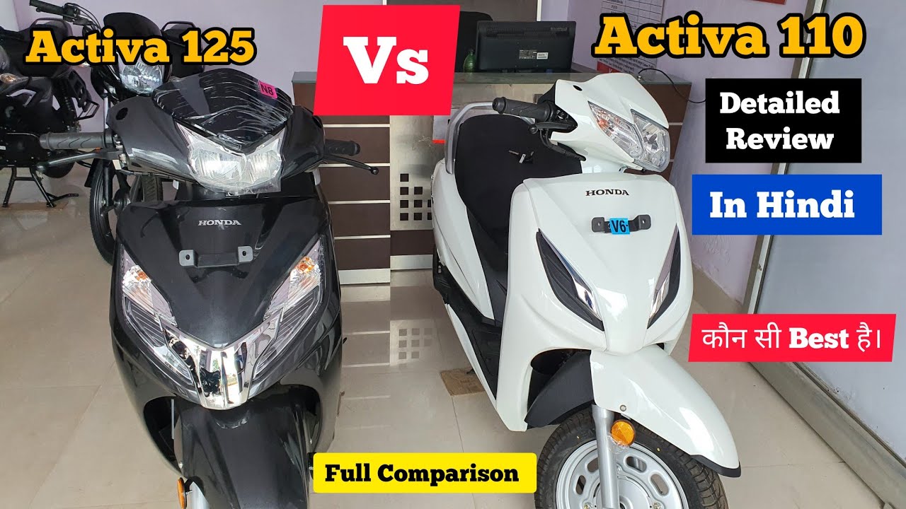 Activa 110 vs Activa 125 | Honda Activa 110 vs 125 | Best Scooter |