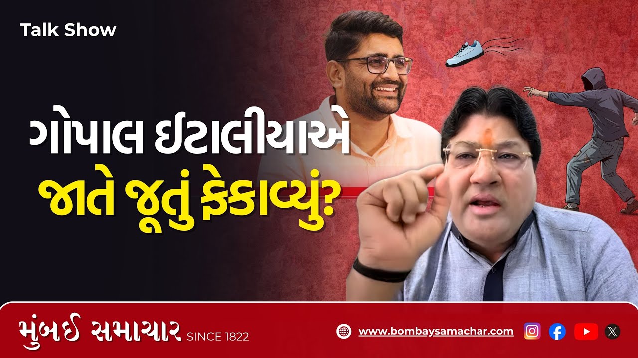 108 | Talk Show |  Jagdish Mehta એ જૂતાકાંડ પર કહ્યું , કોણ Gopal Italia ને હીરો બનાવે? |  Politics