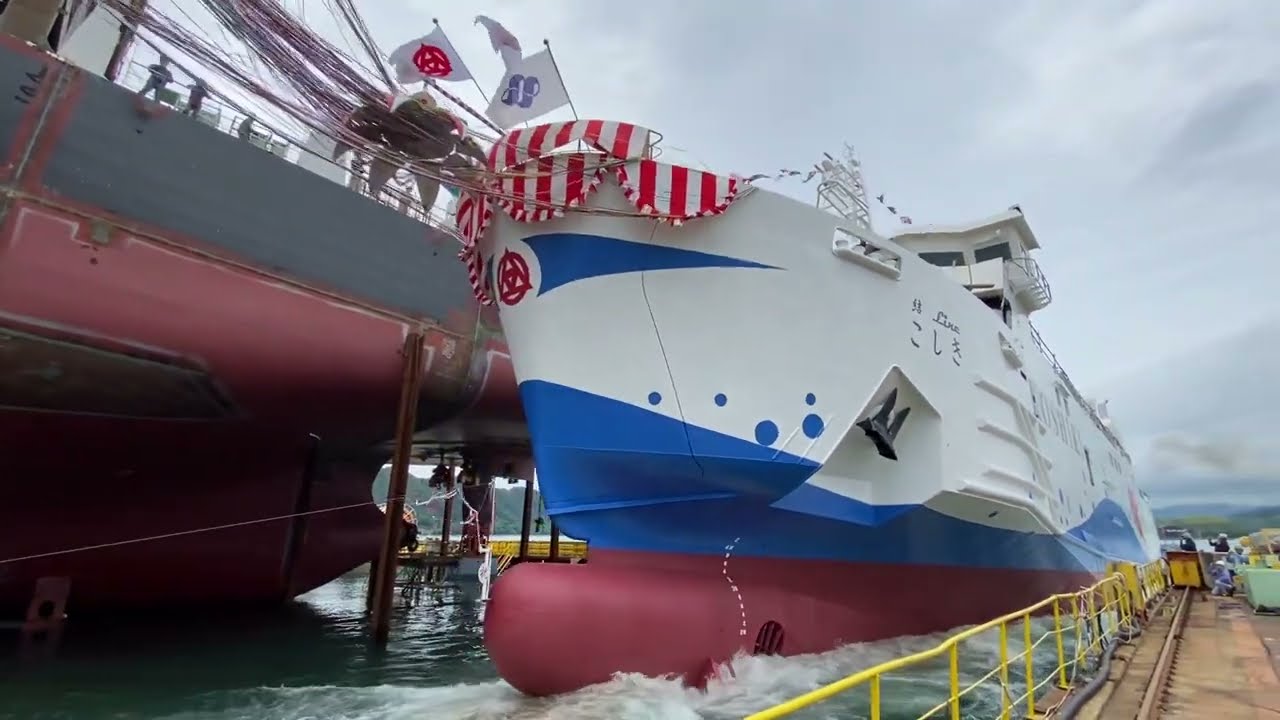 2024年7月11日 内海造船瀬戸田工場 1050総トン型 旅客船兼自動車渡船『結Lineこしき』進水式