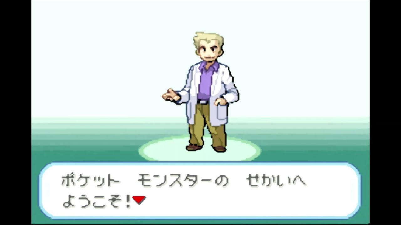 ポケットモンスター　ファイアレッド　第１回　「マサラタウン　旅立ちの時」