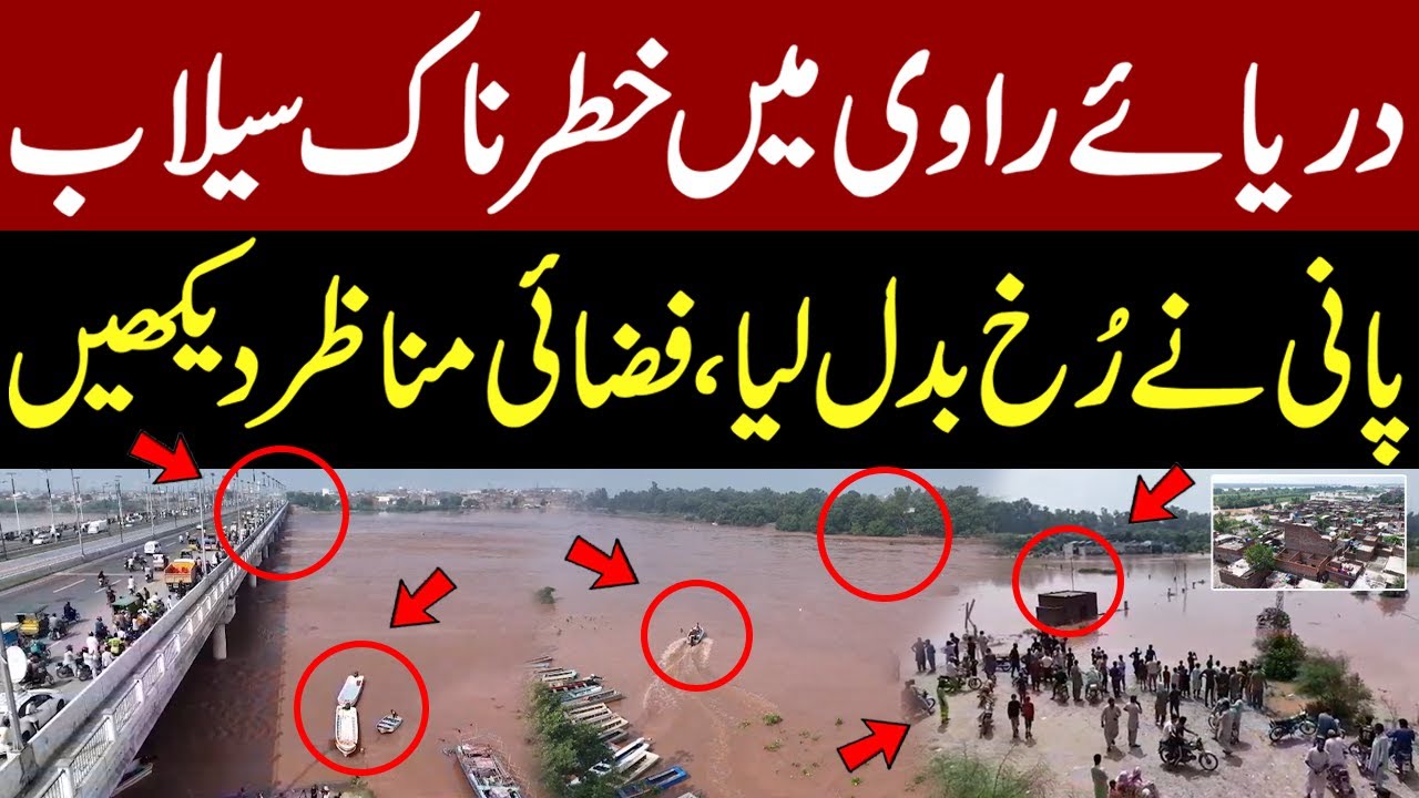 Devastating Floods in River Ravi | Aerial Views | Ravi river drone view | Ravi River Flood Situation