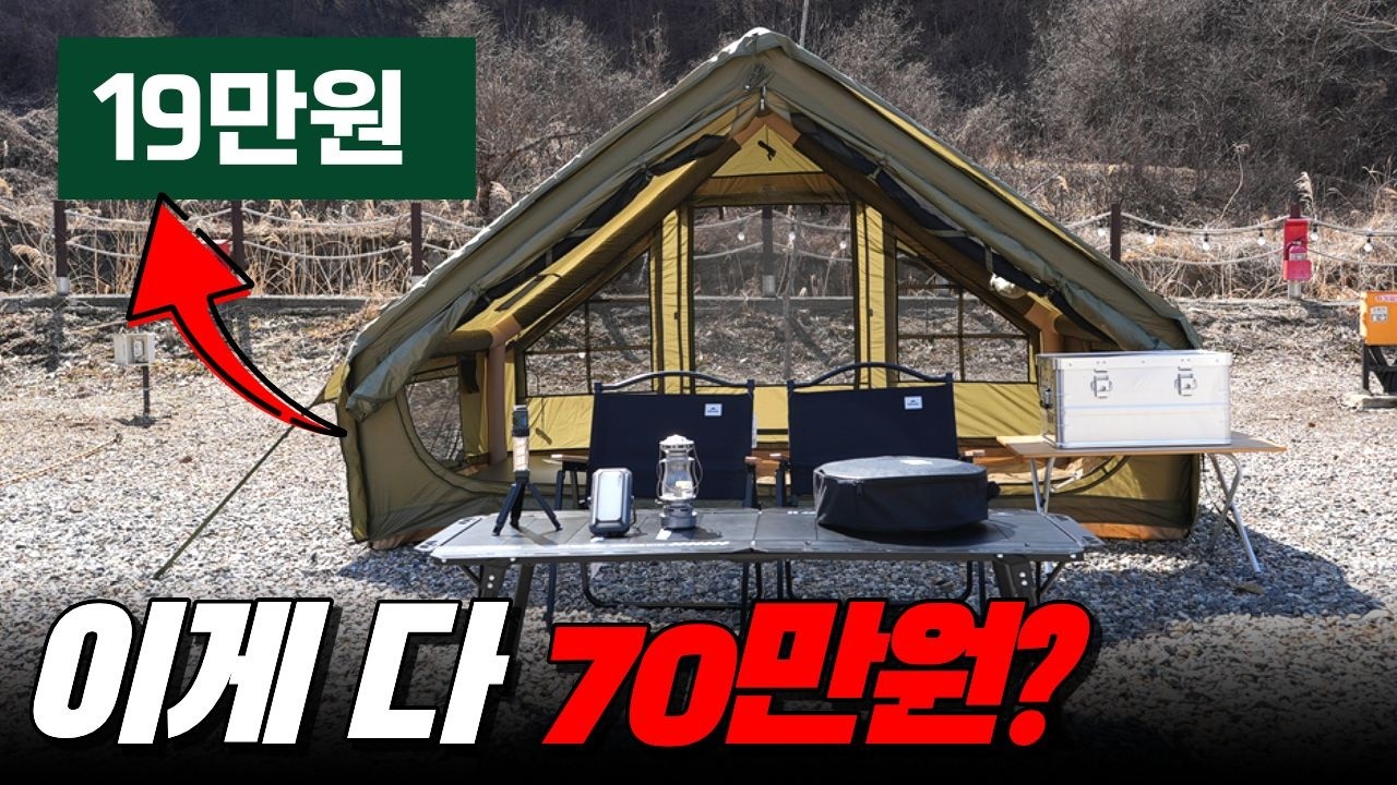 알리 16주년 세일 미쳤네요… 캠핑용품 가성비 TOP10