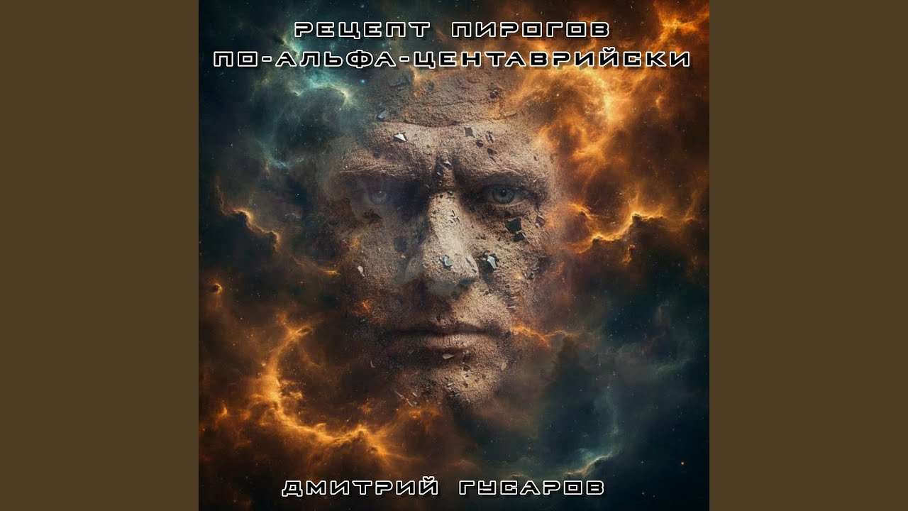 Разве мы заперты на планете земля?