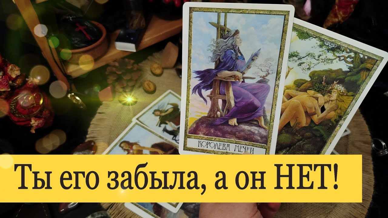💯 СТО ПРОЦЕНТОВ! Этому СУЖДЕНО случится! ВРЕМЯ ПРИШЛО!  Таро Расклад 
