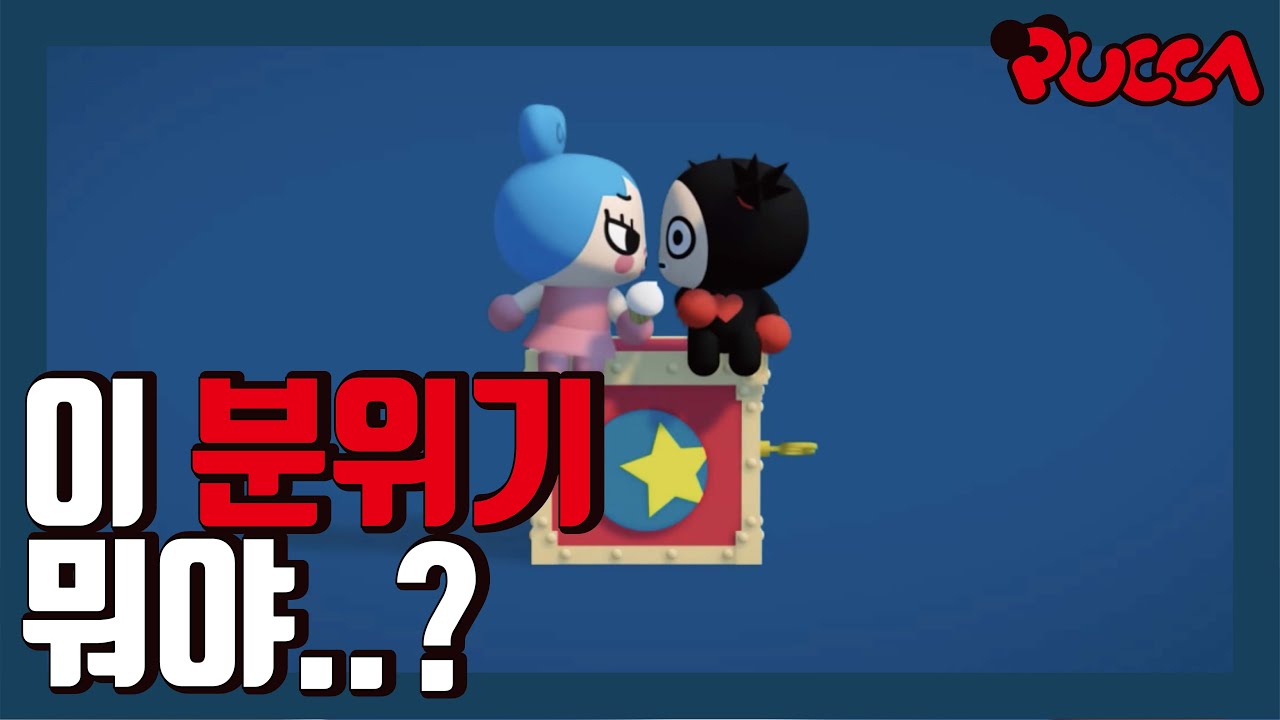 [뿌까] PUCCA Design Popup Store - 링링, 가루편
