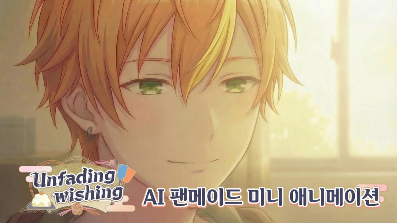 [프로세카] Unfading wishing - AI 팬메이드 미니 애니메이션