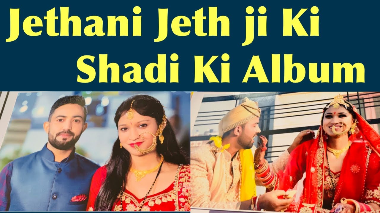 आओ मिलके देखते है शादी की Album.♥️ और Ye Bhi बताना Coment Me आपकी Shadi Kb Hui? 