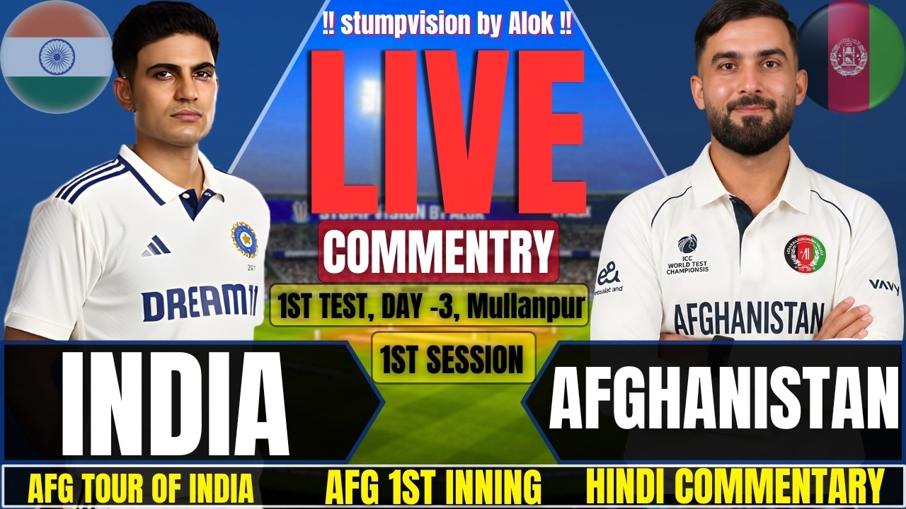 India vs Afghanistan Live Match | IND vs AFG | 2nd Test Live - Day 3 | Live Cricket Match Commentary