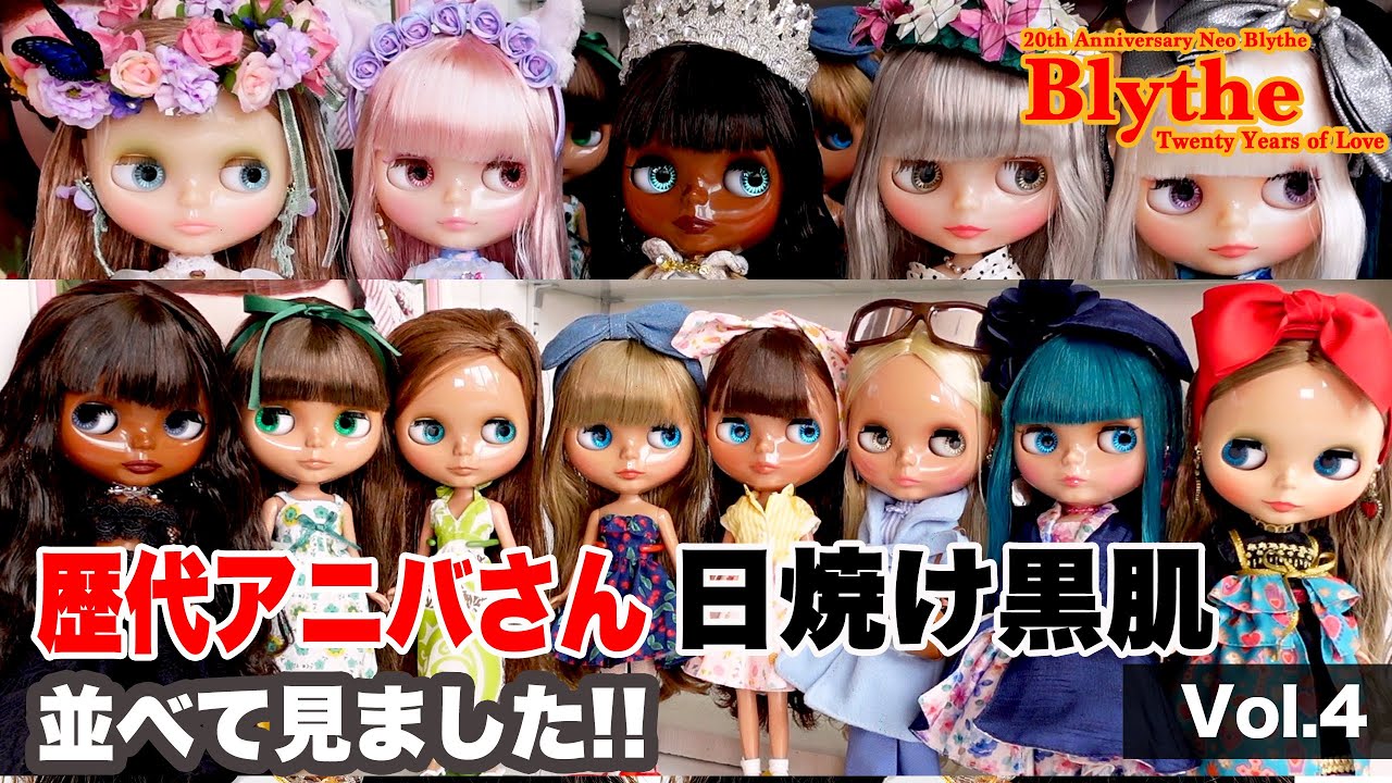 歴代のアニバ、日焼けさん達と比べてみました！？ブライス・トゥエンティーさんのレビュー4 