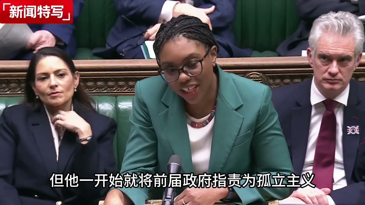 英国首相议会汇报中国行，现场嘘声不断，被讽刺除了拉布布啥也没带回｜新闻特写20260205
