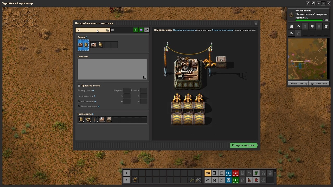 Игровой час в Factorio №4