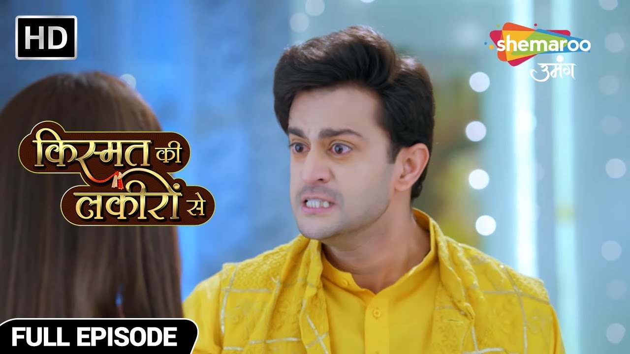 गुस्से में वरुण ने सबके सामने कहा अपना सच - Kismat Ki Lakiron Se - Hindi TV Show - Full Episode 110