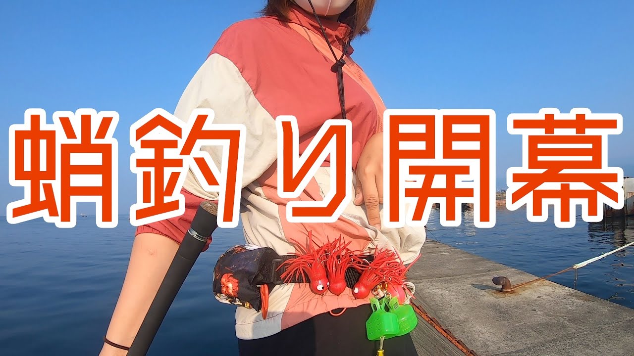 タコ釣りガール降臨!! 週末の武庫川一文字タコ釣り調査!!