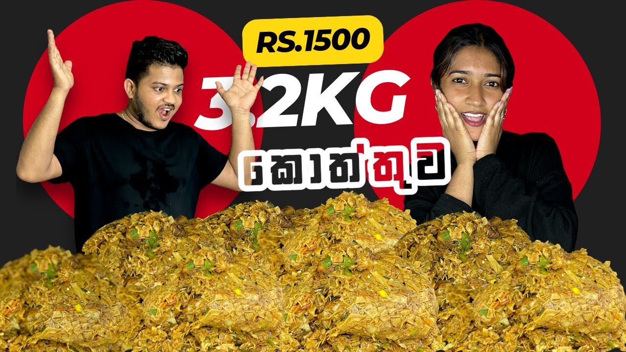 Rs.1500 ට මෙච්චර කොත්තු | Budget Kottu Place | 3KG Kottu Eating | Mukbang Show | ASMR Eating