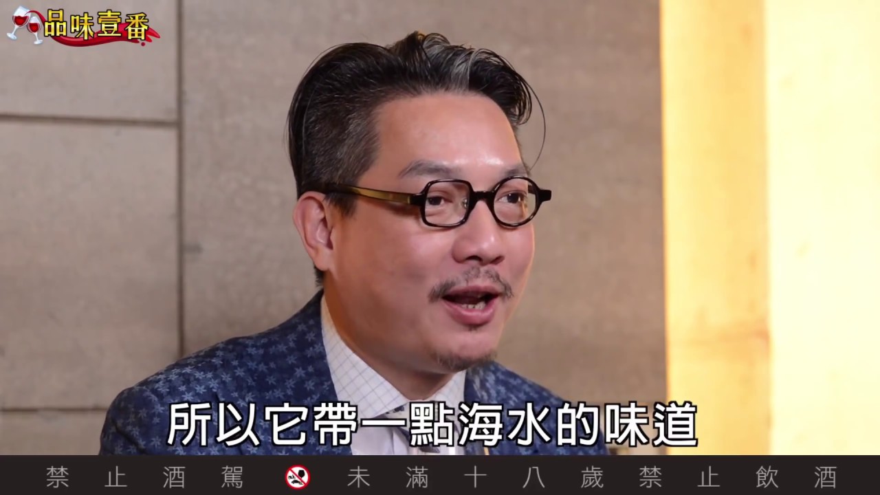 老饕私房酒　海島來的烈火情人【林一峰Whisky School威士忌第34課】