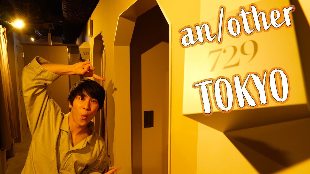Tokyo Hotel Review【格安1泊2,700円】東京のお洒落でカプセルホテルみたいな『アナザー東京』はすこし変わってる！宿泊レビュー - another TOKYO