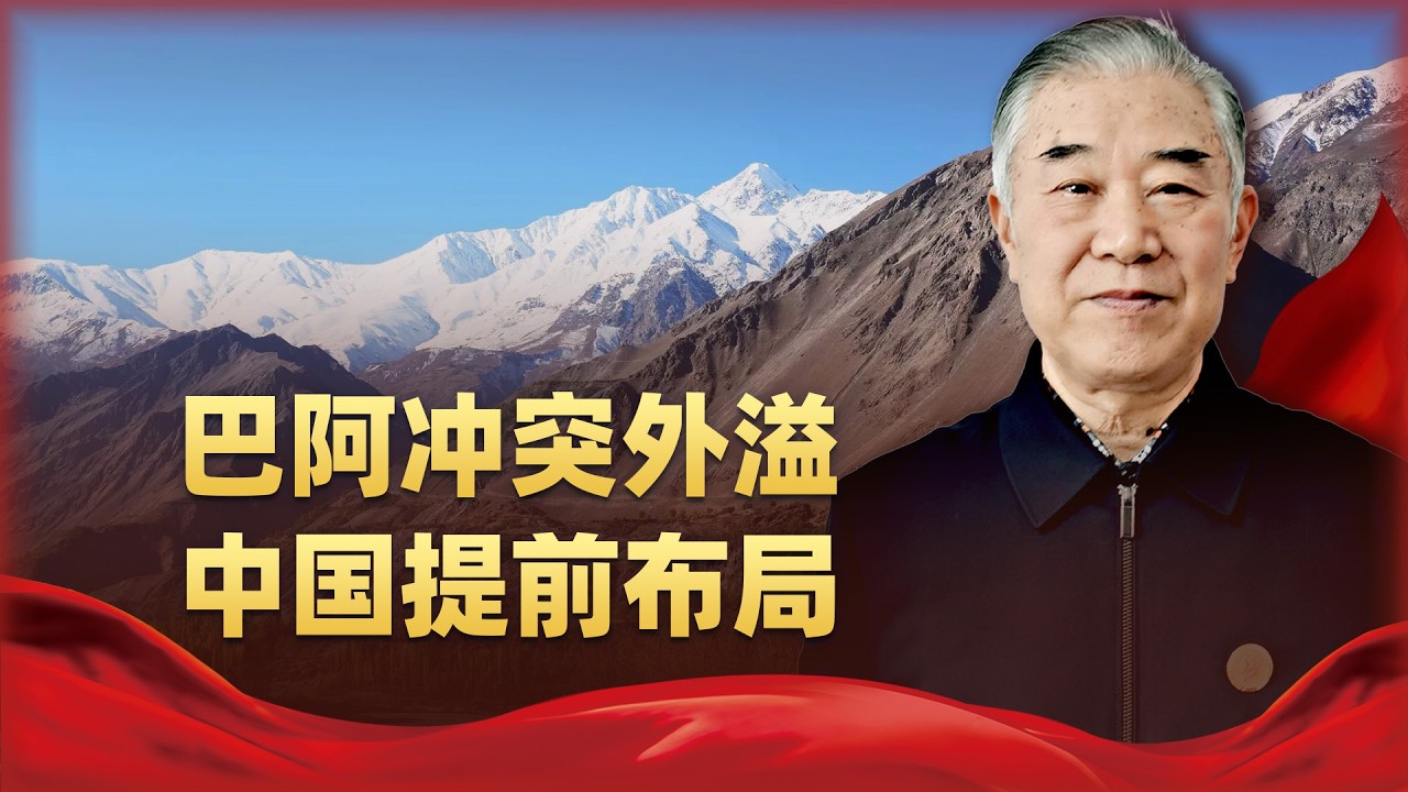 免稅費、全額出資！中塔新協議曝光，我們要在這條邊境線動真格了