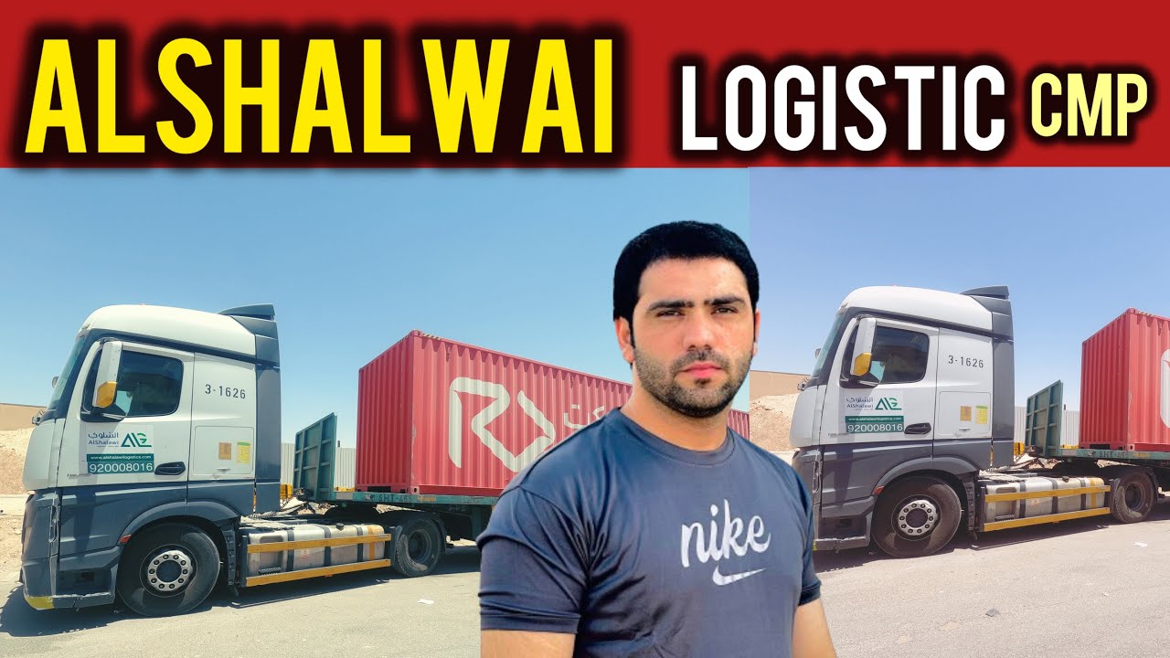 ALSHALWAI LOGISTIC COMPANY DAMMAM SAUDI ARABIA WITH SALARY COMPLETE INTERVIEW BY #luqman99