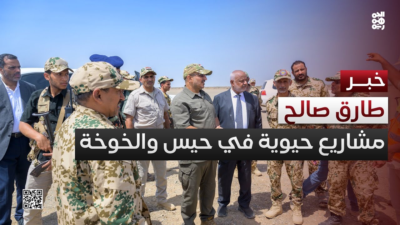 طارق صالح يضع حجر الأساس لمشروع رصف وتشجير مدخل مدينة حيس