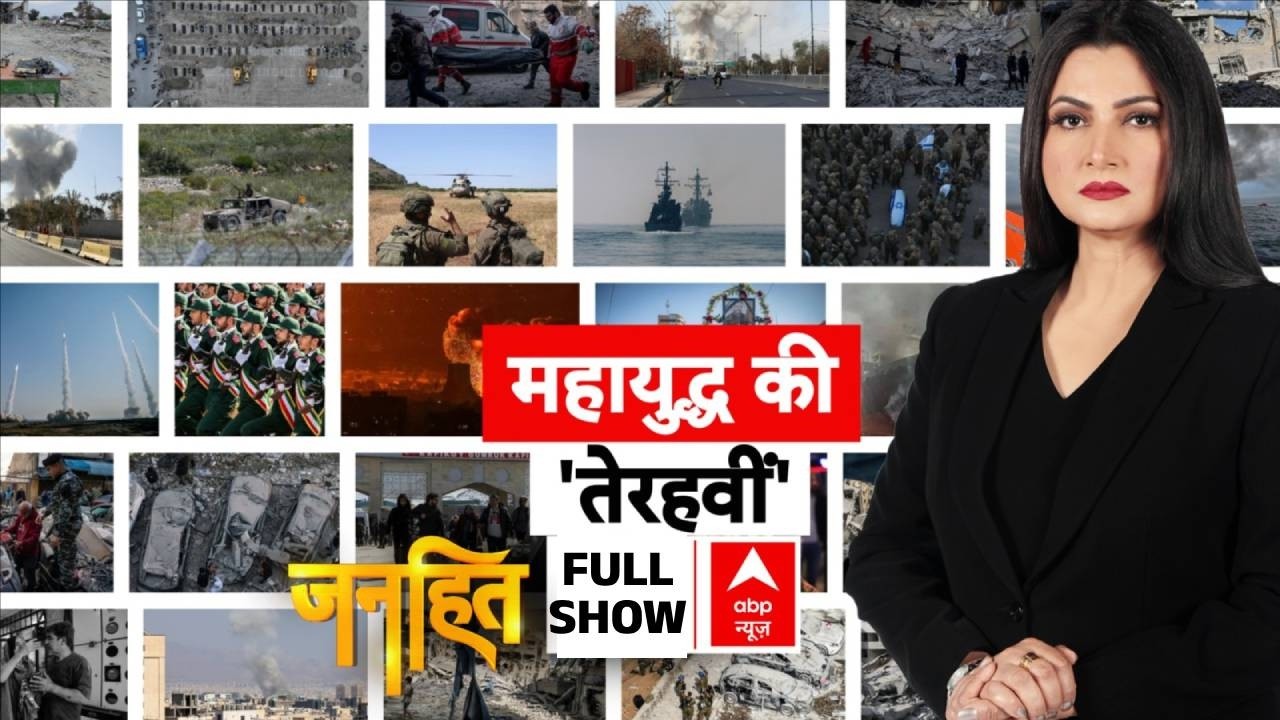 Chitra Tripathi: समंदर में असली जंग! होर्मुज में तेल टैंकर बने टारगेट | Janhit | Netanyahu | Trump