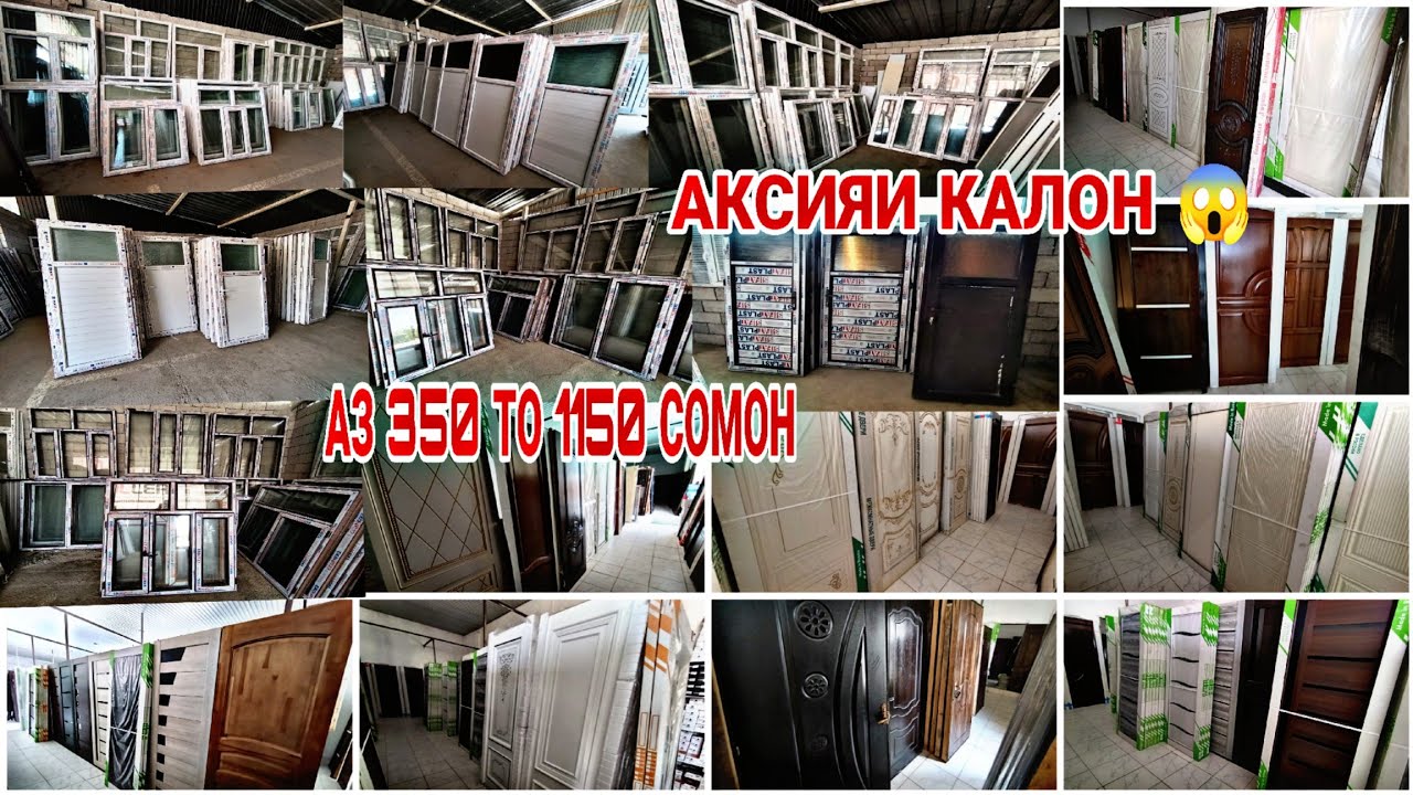 Дархои Полостик Треза Дархои Чубини Восеъ !!! 16.08.2025 Дарои Шпон Хайтек  Треза Дархои Пластик 😱👍